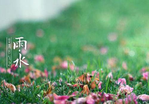 2018年雨水是几月几号,节气气候怎么样