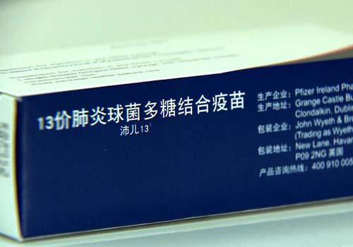 可用于婴幼儿的13价肺炎球菌多糖结合疫苗多