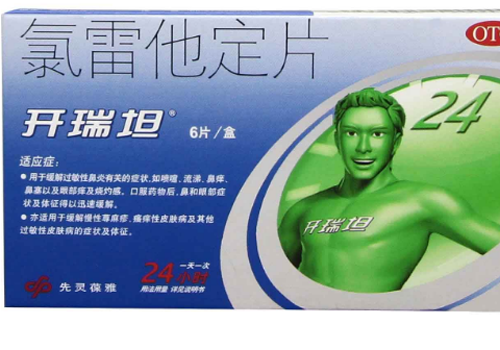 开瑞坦治荨麻疹吗