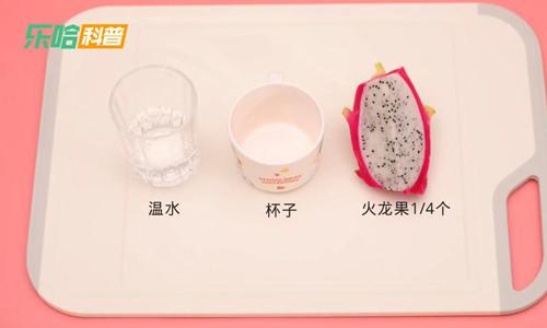 火龙果泥怎么做给宝宝吃 火龙果泥婴儿辅食做