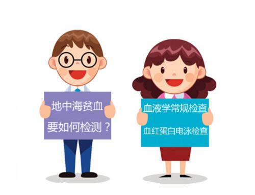 我国地中海贫血患者骨髓配型检测将永久免费