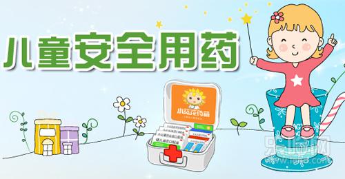 儿童用药需要注意哪些问题,儿童用药的基本原