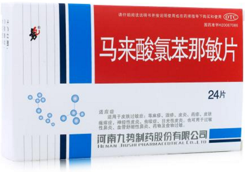 扑尔敏治荨麻疹吗