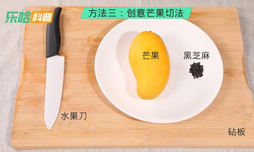 芒果怎么切 芒果切法大全图解（组图）